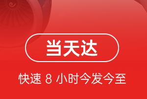 北戴河机场快运航空货运公司【机场